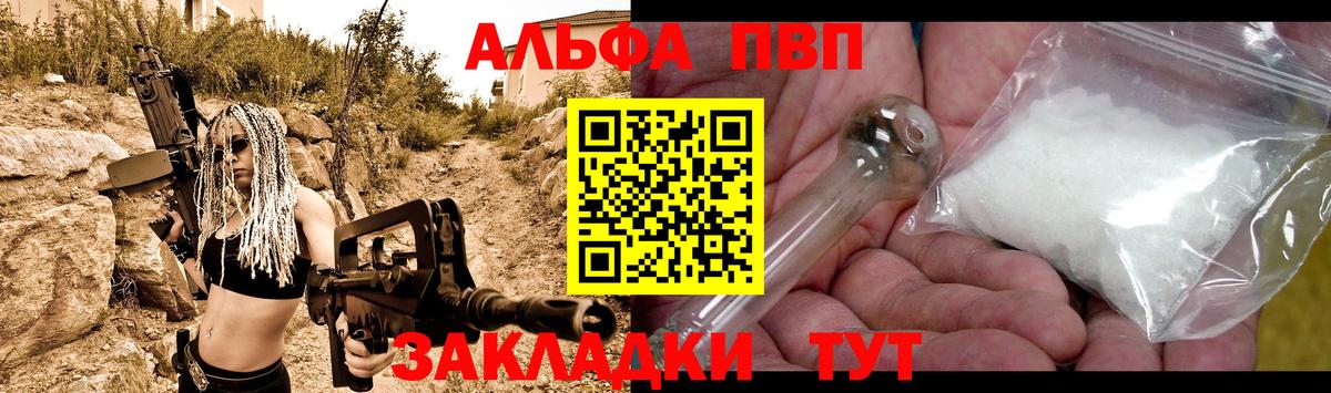Майкоп  Alpha-PVP СК  А ПВП  Вход с VPN  A PVP кристаллы 