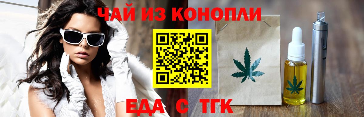 Майкоп  Печенье с ТГК марихуана  Вход с VPN 