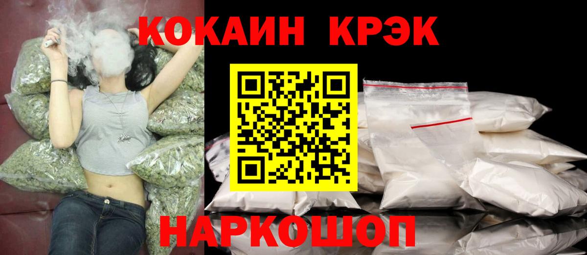 Cocaine Перу  COCAIN  Вход с VPN  Майкоп  КОКАИН 99% 
