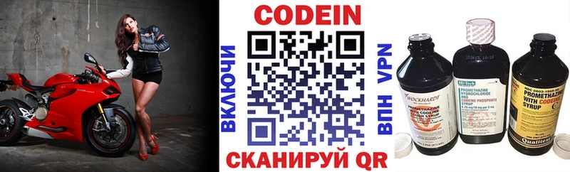 Кодеиновый сироп Lean напиток Lean (лин)  Майкоп 