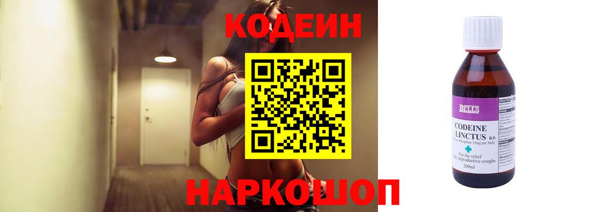 Codein напиток Lean (лин)  Вход с VPN  Майкоп  Кодеин напиток Lean (лин) 