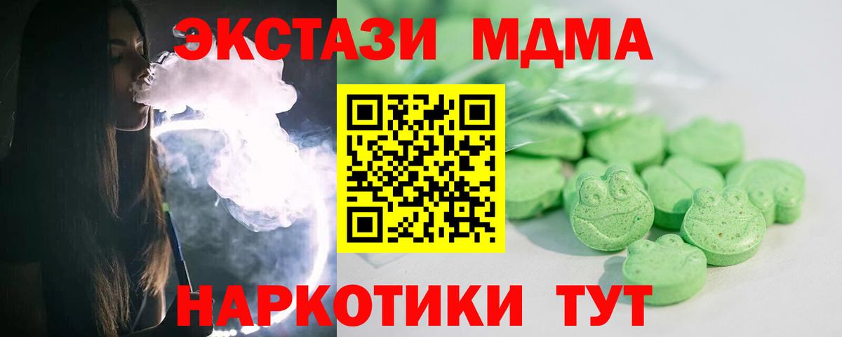 ЭКСТАЗИ таблы  ЭКСТАЗИ  ЭКСТАЗИ Punisher  Майкоп  Вход с VPN 