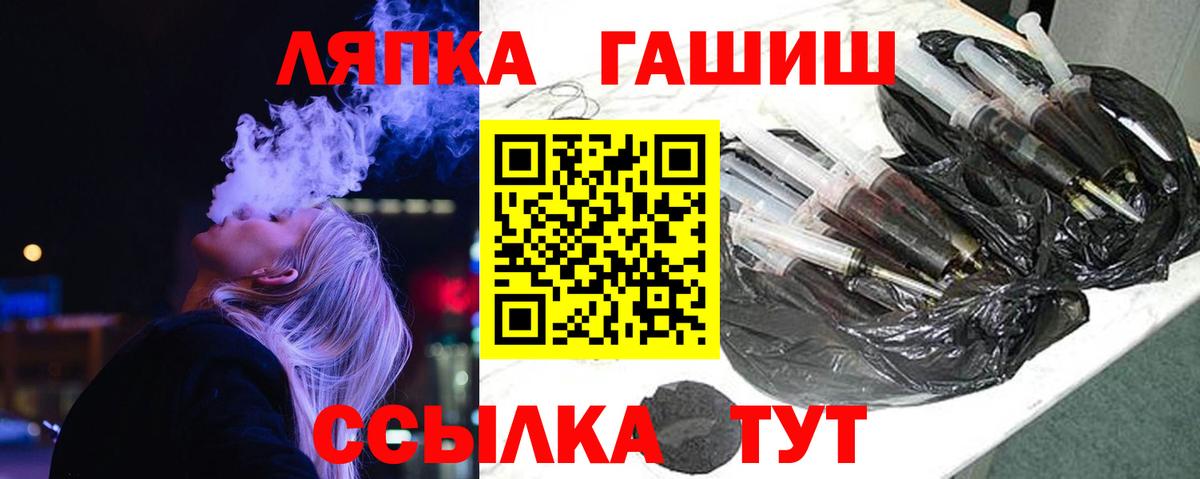 ГАШИШ  Гашиш гашик  Вход с VPN  Майкоп 