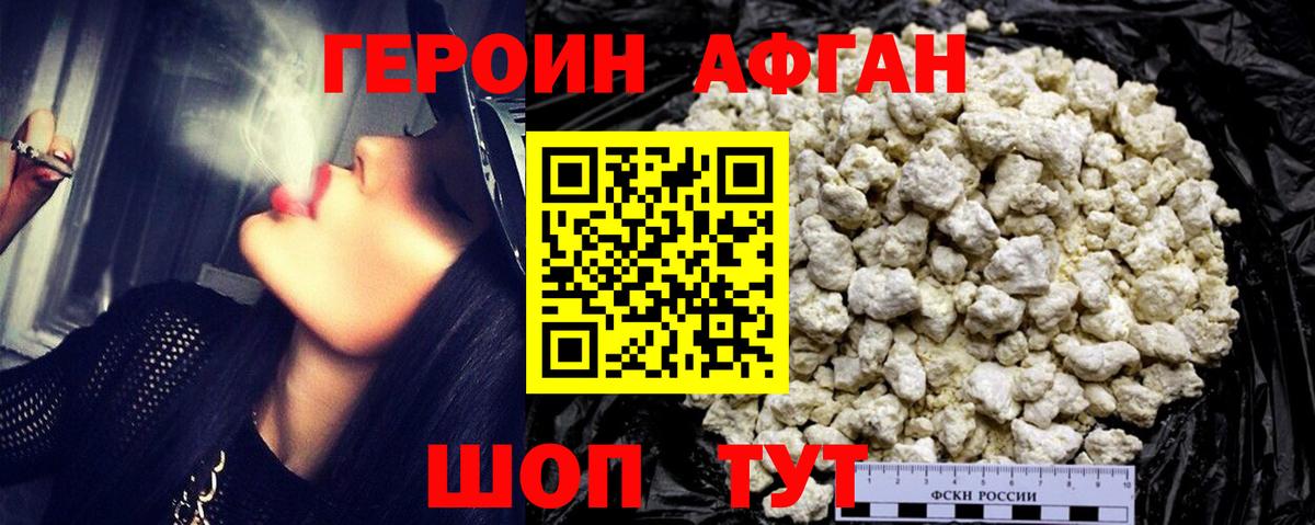 Героин  Вход с VPN  Майкоп  Героин Heroin 