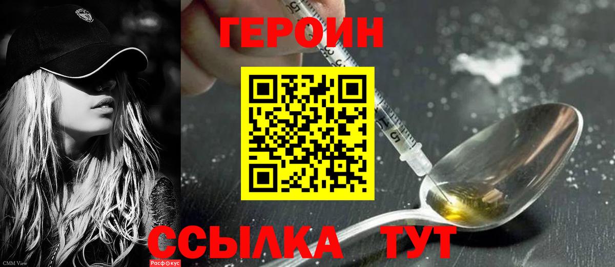 Героин белый Майкоп