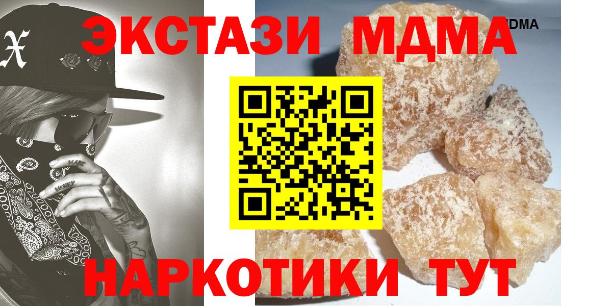 MDMA crystal  Вход с VPN  МДМА crystal  Майкоп 