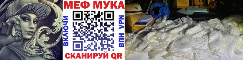 МЯУ-МЯУ кристаллы  где можно купить   Майкоп 