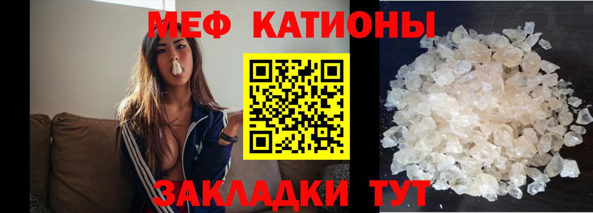 Мефедрон мука Майкоп