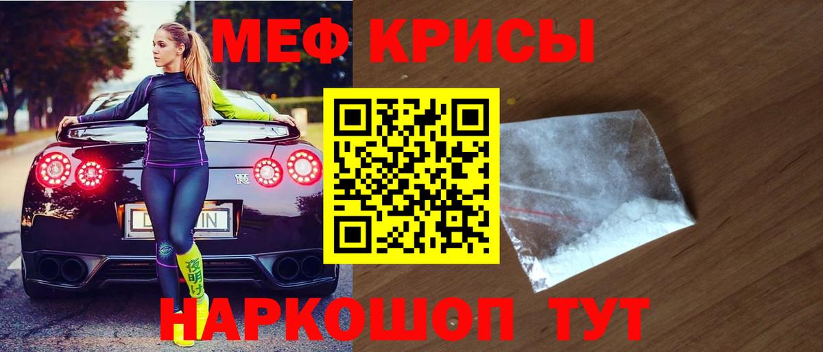 Меф mephedrone  Меф  Майкоп  МЕФ мука  Вход с VPN 