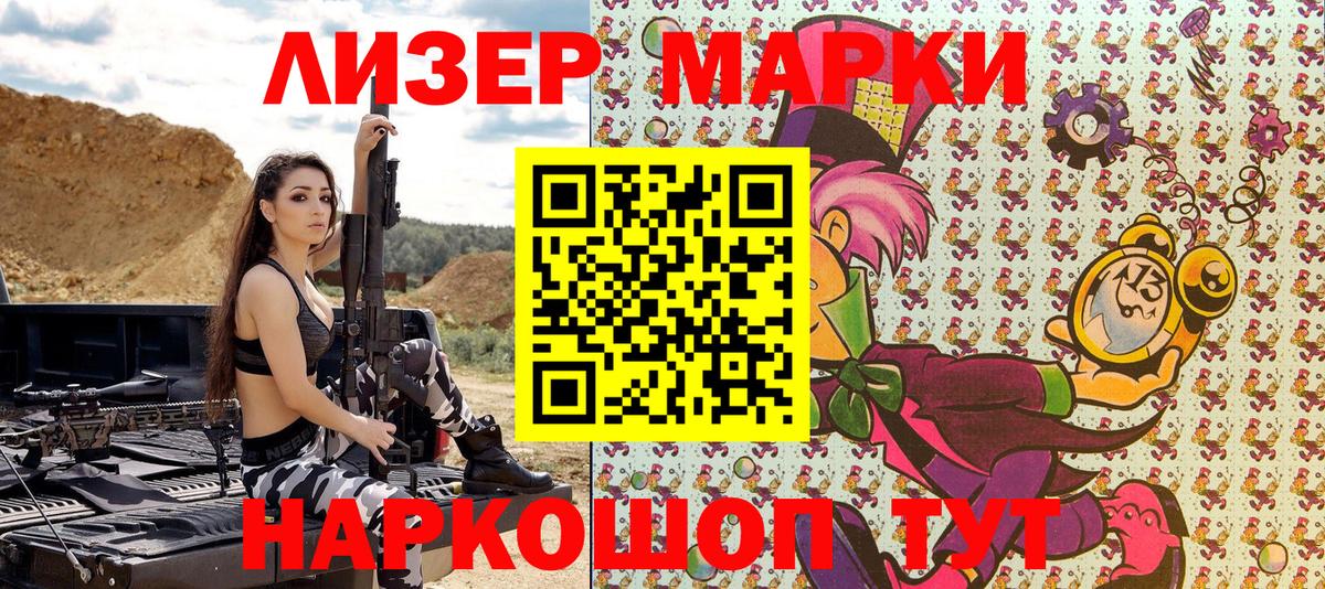 Марки 25I-NBOMe 1,8мг Майкоп