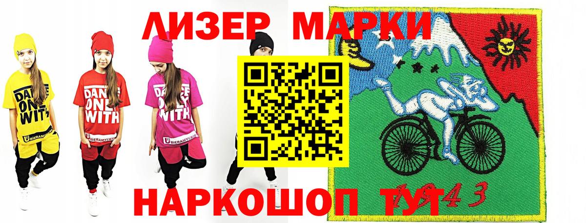 Марки 25I-NBOMe 1,8мг  Марки 25I-NBOMe 1,8мг  Майкоп  Вход с VPN 