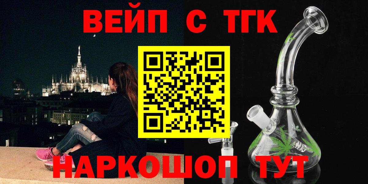 ТГК Wax Майкоп